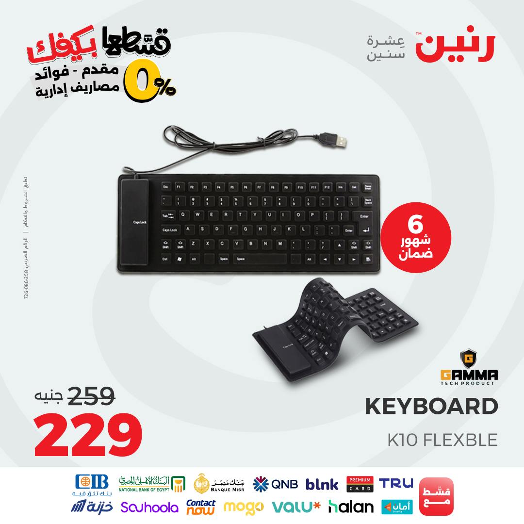 raneen offers from 26sep to 2sep 2025 عروض رنين من 26 سبتمبر حتى 2 سبتمبر 2025 صفحة رقم 81